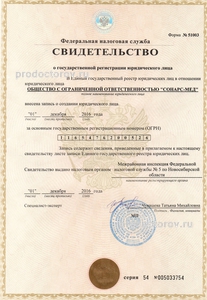 Свидетельство