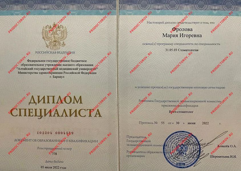 Документы и фотографии - Фролова М. И.
