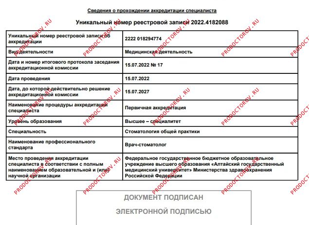 Документы и фотографии - Фролова М. И.