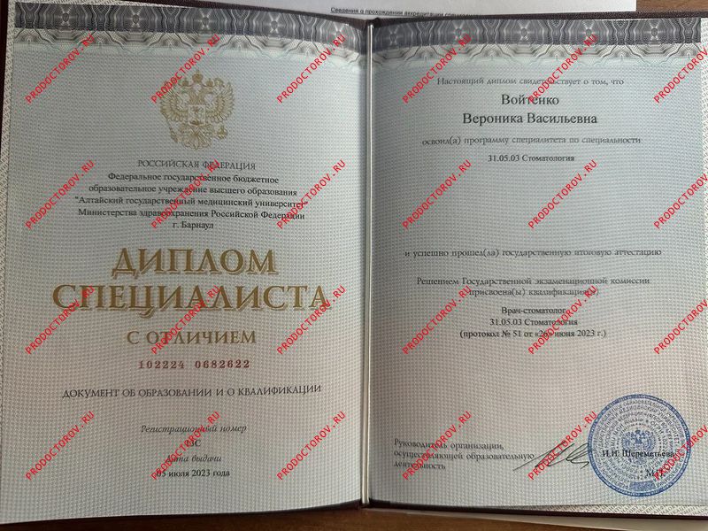 Документы и фотографии - Иванова В. В.
