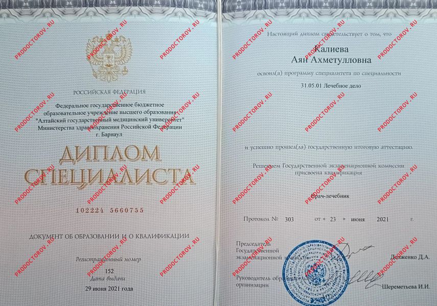 Документы и фотографии - Калиева А. А.