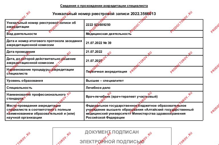 Документы и фотографии - Аносова М. К.
