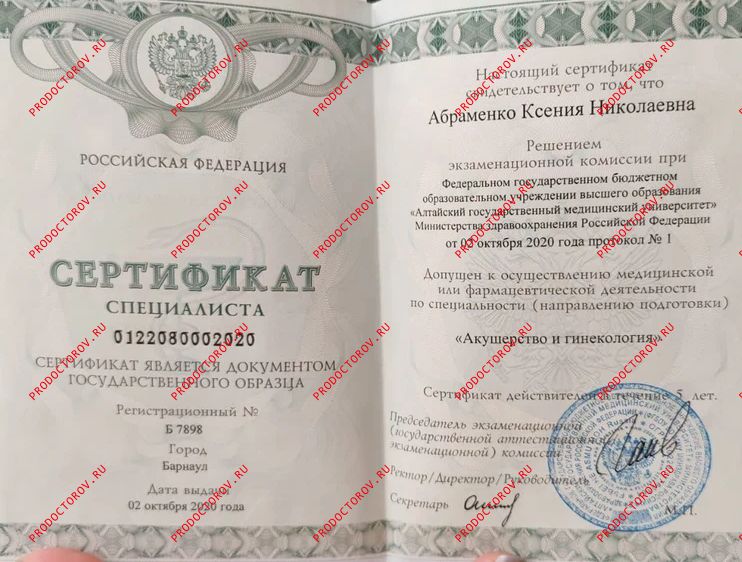 Документы и фотографии - Абраменко К. Н.