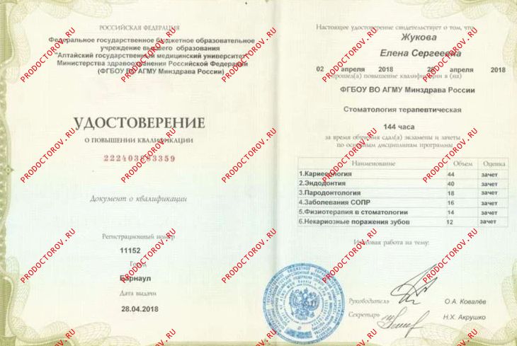 Документы и фотографии - Жукова Е. С.