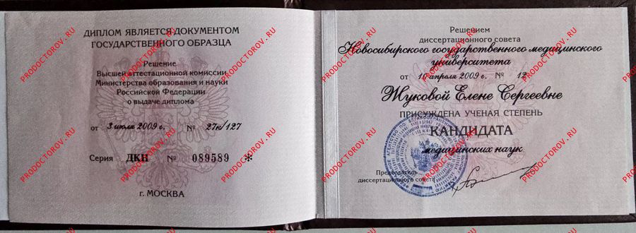 Документы и фотографии - Жукова Е. С.