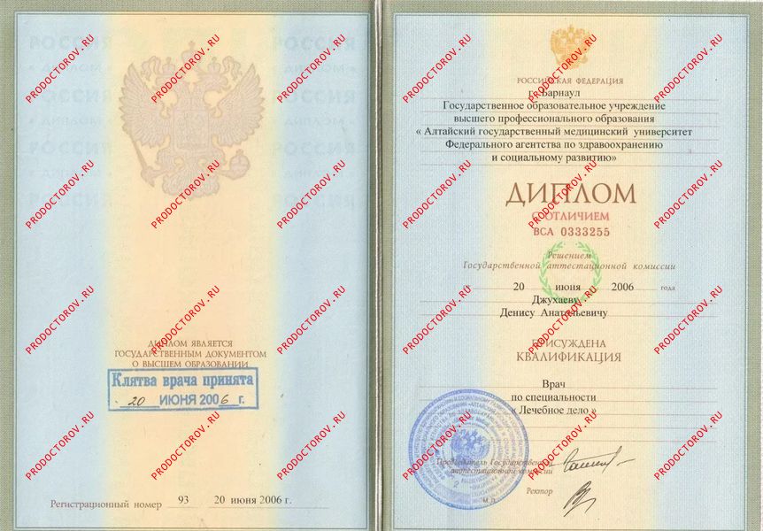 Документы и фотографии - Джухаев Д. А.