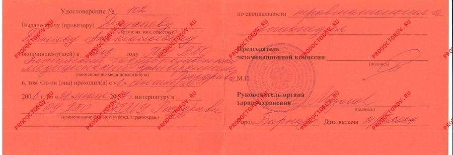 Интернатура Джухаев Д. А. - Интернатура
