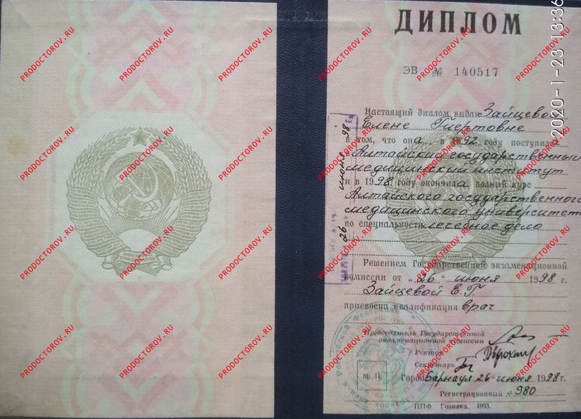 Документы и фотографии - Пяшина Е. Г.