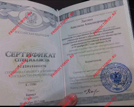 Документы и фотографии - Козимирова А. А.
