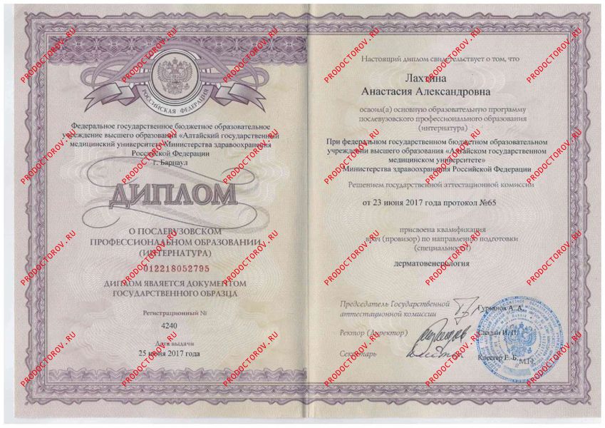Документы и фотографии - Козимирова А. А.
