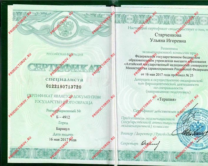 Документы и фотографии - Старченкова У. И.