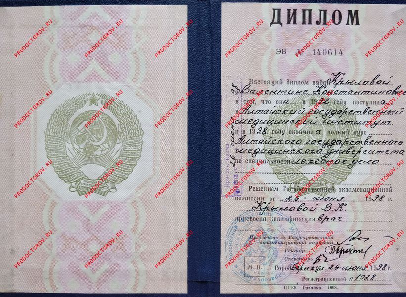 Документы и фотографии - Моисеенко В. К.