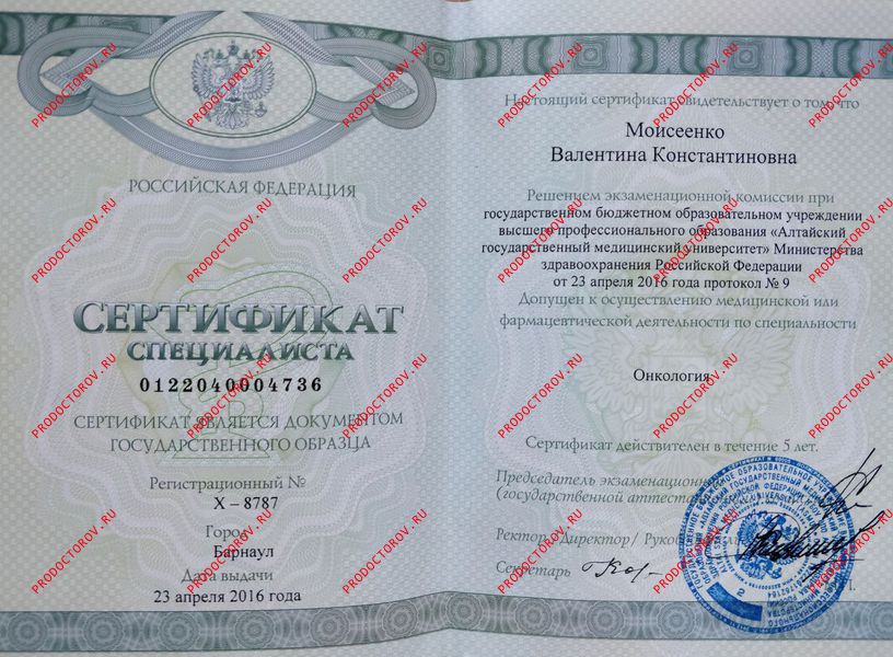 Документы и фотографии - Моисеенко В. К.