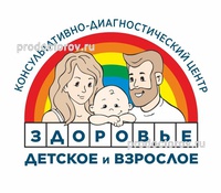 Центр «Детское и взрослое здоровье» на Партизанской, Барнаул - фото