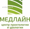 Медицинский центр «Медлайн», Барнаул - фото