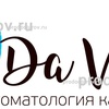 Стоматология «ДаВинчи», Барнаул - фото