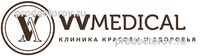 Косметология «ВвМедикал» (Ранее «Сахар»), Барнаул - фото
