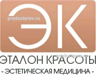 Косметология «Эталон Красоты», Барнаул - фото