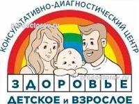 Центр «Детское и взрослое здоровье» на Взлетной, Барнаул - фото