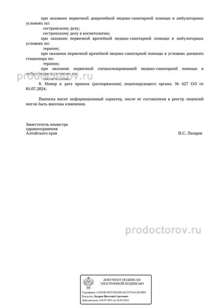 Лицензия Лицензия