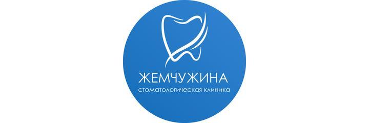 Стоматология «Жемчужина», Барнаул Стоматология «Жемчужина», Барнаул - фото