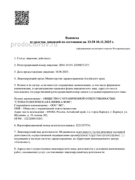 Лицензия Лицензия