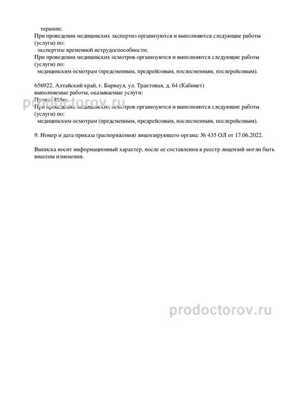 Лицензия Лицензия