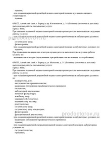 Выписка из реестра Выписка из реестра