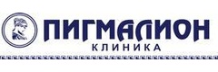 Медицинский центр «Пигмалион» на Песчаной, Барнаул - фото