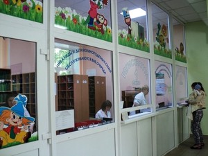 Регистратура Регистратура