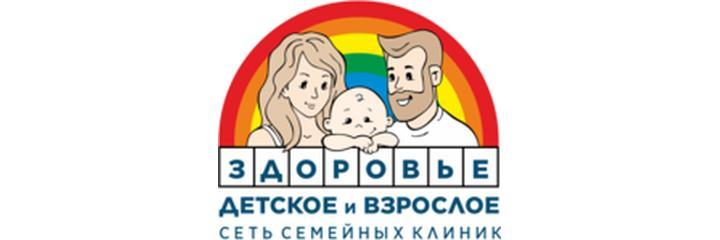 Центр «Детское и взрослое здоровье» на Партизанской, Барнаул Центр «Детское и взрослое здоровье» на Партизанской, Барнаул - фото
