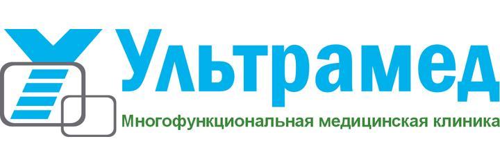 Поликлиника «Ультрамед» - фото