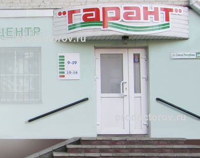 Медицинский центр островской. Союза республик 36 а. Центр гарант барнаул. Ползунова 24 барнаул. Медицинский центр барнаул.