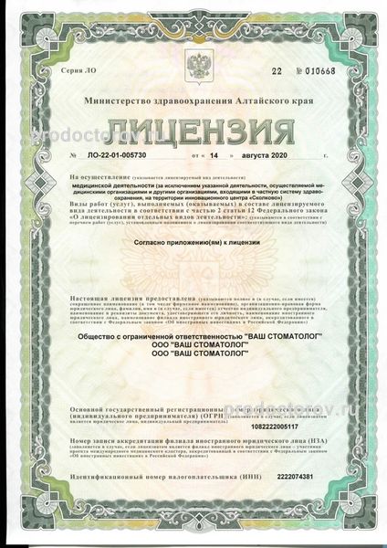 Лицензия Лицензия