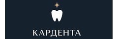Стоматология «КарДента» на Чайковского 33, Барнаул - фото