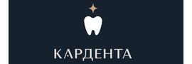 Стоматология «КарДента» на Чайковского 33, Барнаул - фото