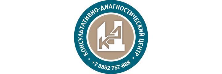 Поликлиника АГМУ (Консультативно-диагностический центр), Барнаул - фото