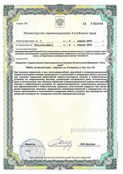 Лицензия Лицензия