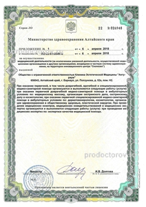 Лицензия Лицензия