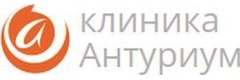 Косметология «Антуриум» на Ползунова, Барнаул Косметология «Антуриум» на Ползунова, Барнаул - фото