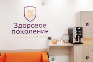 Здоровое поколение барнаул власихинская телефон и режим работы