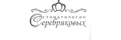 «Стоматология Серебряковых», Барнаул - фото