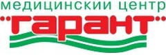 Медицинский центр «Гарант» на Островского, Барнаул - фото