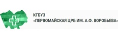 Первомайская ЦРБ, Барнаул - фото