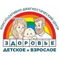 Цены в центре «Детское и взрослое здоровье» на Взлетной, Барнаул - ПроДокторов