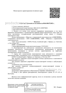 Выписка из реестра лицензий Выписка из реестра лицензий