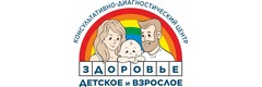 Центр «Детское и взрослое здоровье», Барнаул - фото