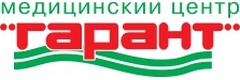 Медицинский центр «Гарант», Барнаул - фото
