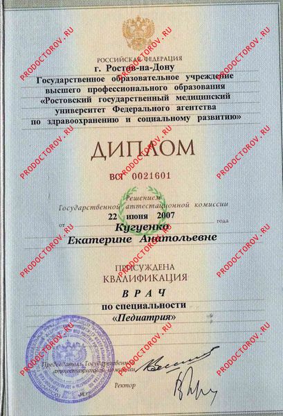 Документы и фотографии - Кугуенко Е. А.
