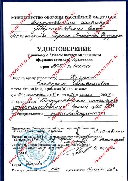 Документы и фотографии - Кугуенко Е. А.